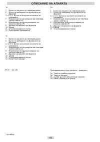 Страница 43