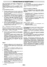 Страница 53