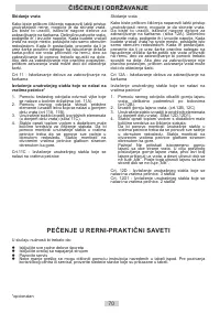 Страница 70