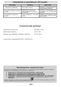 Страница 22