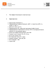Страница 2