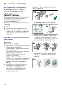 Страница 16
