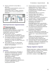 Страница 19