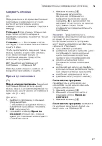 Страница 27