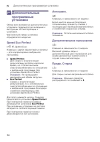 Страница 28