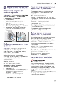 Страница 29