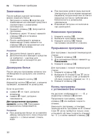 Страница 32