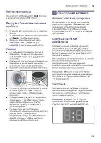 Страница 33