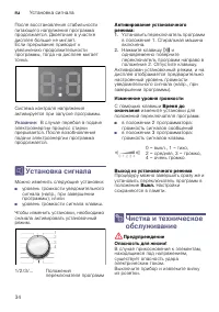 Страница 34