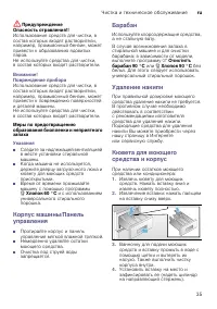 Страница 35