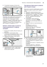 Страница 37