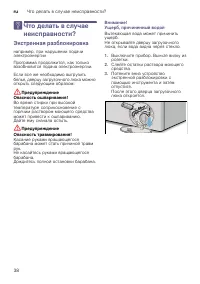 Страница 38