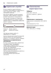 Страница 42