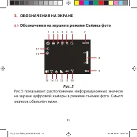 Страница 11