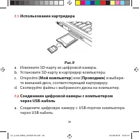 Страница 39