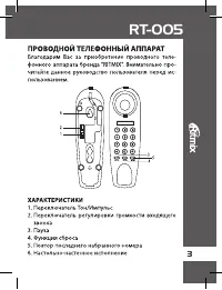 Страница 3