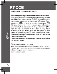 Страница 6