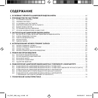 Страница 40