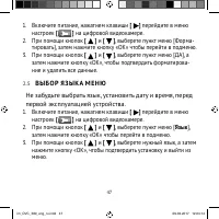 Страница 47