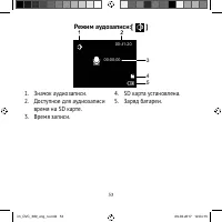 Страница 53
