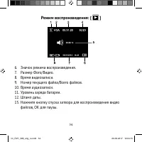 Страница 54