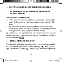 Страница 55