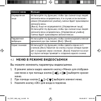Страница 61