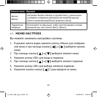 Страница 63