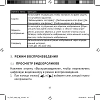 Страница 67