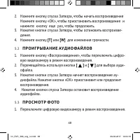 Страница 68