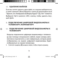 Страница 70