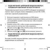 Страница 72