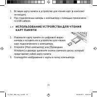 Страница 73