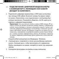 Страница 74