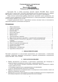 Страница 2