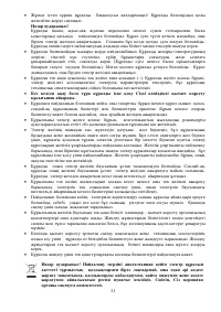Страница 21