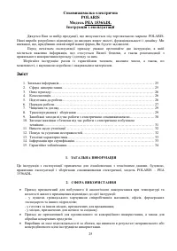 Страница 25