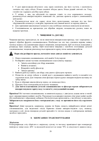 Страница 29
