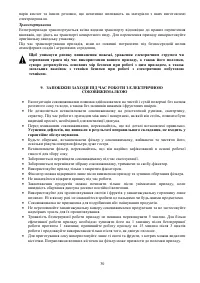 Страница 30