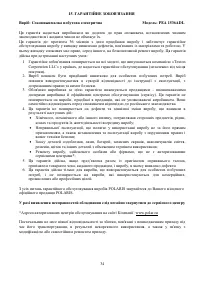 Страница 34
