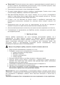 Страница 6