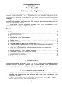 Страница 13