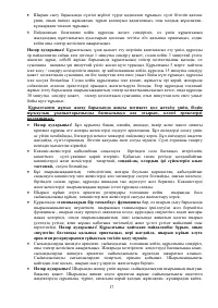 Страница 17