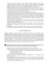 Страница 18
