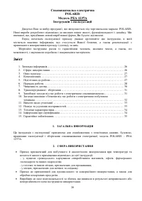 Страница 26