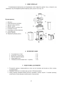Страница 27
