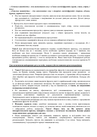 Страница 29