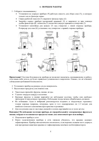 Страница 4