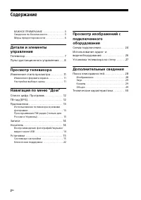 Страница 2
