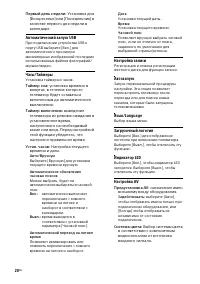 Страница 20